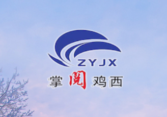 掌悦鸡西app 掌悦鸡西app