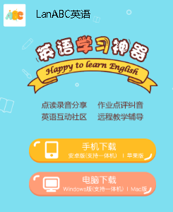LanABCӢ��app