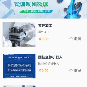 高德e课app 高德e课app