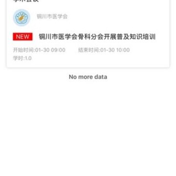 ͭ��ҽѧapp