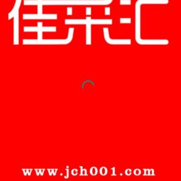 佳采汇app 佳采汇app