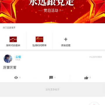 ����ѭ��app