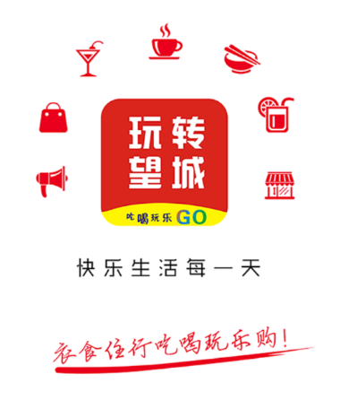 玩转望城 玩转望城
