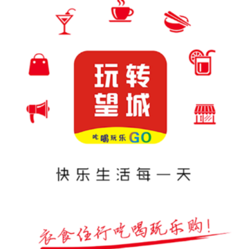 玩转望城 玩转望城