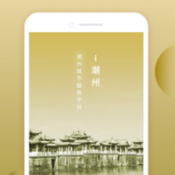 i潮州app i潮州app