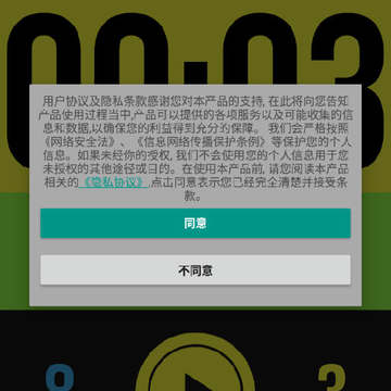 ZTimer Pro计时器 ZTimer Pro计时器