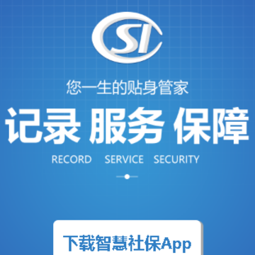 �����ǻ��籣app