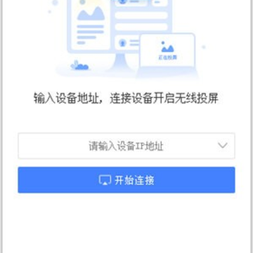 PairContent(无线投屏软件) PairContent(无线投屏软件)