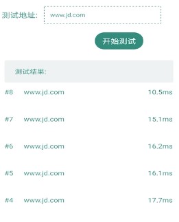 WIFI网络助手 WIFI网络助手