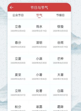 简单日历 简单日历
