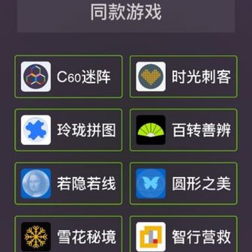 我是最强大脑安卓版 我是最强大脑安卓版