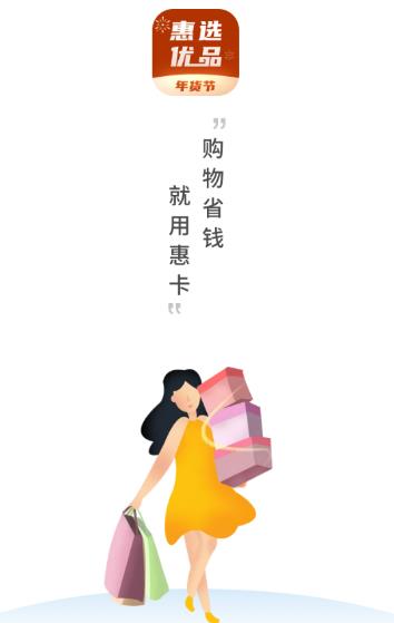 ��ѡ��Ʒapp