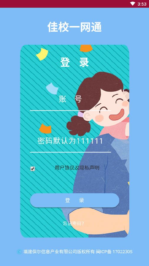 ��Уһ��ͨapp����