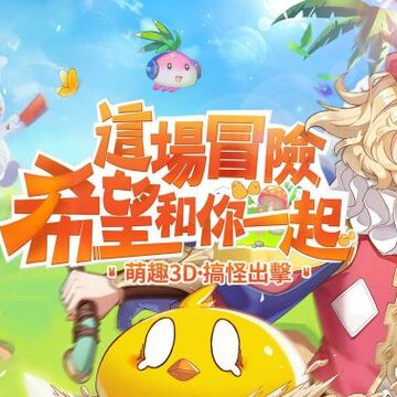 新希望手游 新希望手游