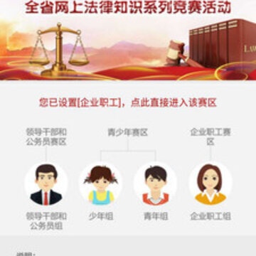 良法app 良法app