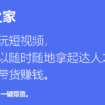 达人之家app 达人之家app