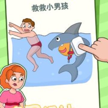 神奇橡皮擦 神奇橡皮擦