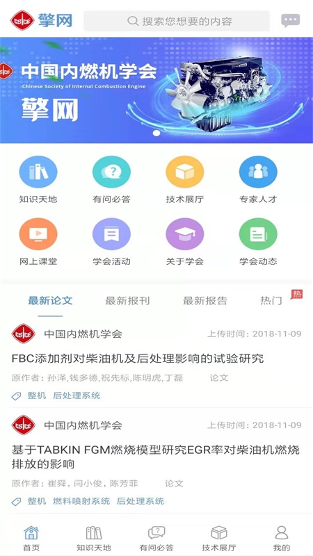 擎网 擎网