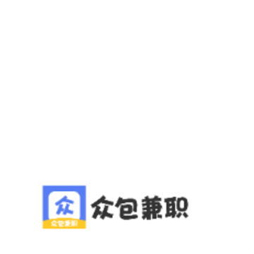 众包兼职平台 众包兼职平台