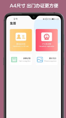 �ҵ�ɨ����app