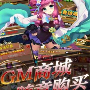 中尧一飞冲天送GM无限充版 中尧一飞冲天送GM无限充版