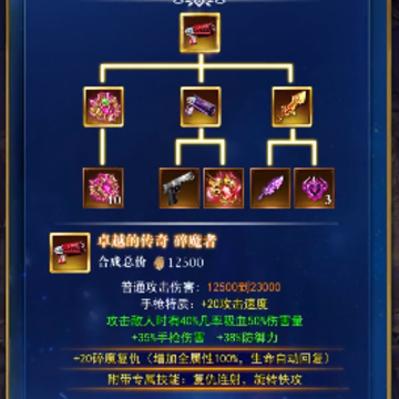 元素之光礼包版 元素之光礼包版