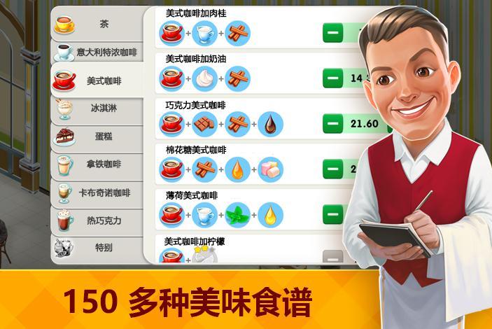 My Cafe(�ҵĿ��ȹ����޽����ʯ��)v2018.2 ��׿��