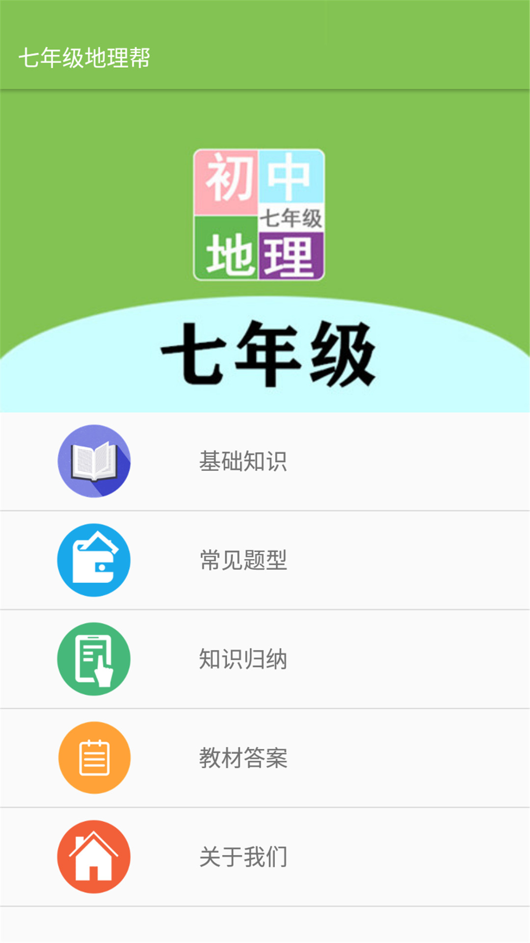 ���꼶������v1.6.6 ���°�