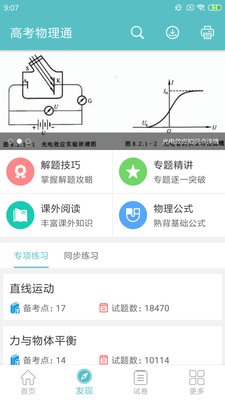 �߿�����ͨv5.2 ���°�