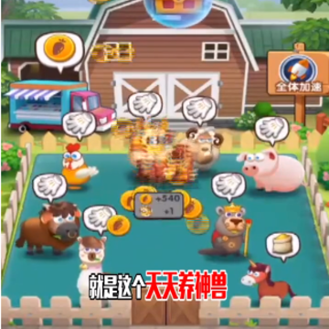 天天养神兽微信版 天天养神兽微信版