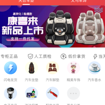 云车品(汽配商城) 云车品(汽配商城)