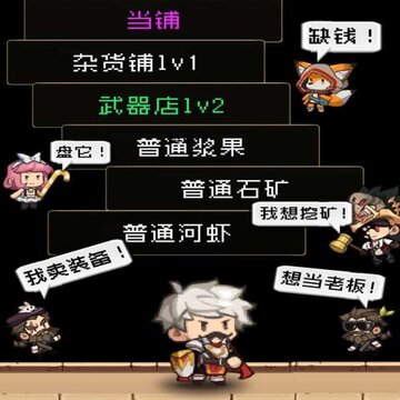 勇者是村长大人测试服 勇者是村长大人测试服