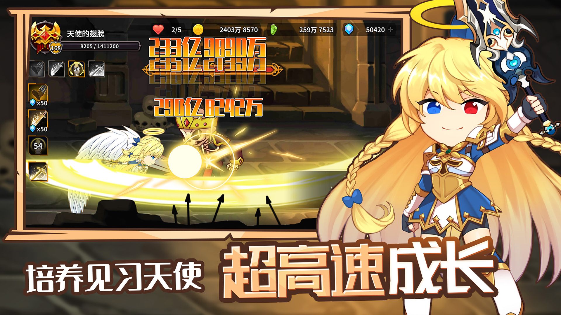 Raising Archangel(����ʹ���ɼǹ��ʷ�)v1.1.3 ���°�