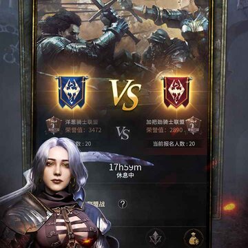 骑士的誓言测试服 骑士的誓言测试服