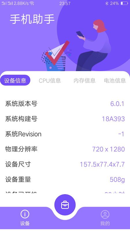 С���ֻ�����v1.0.2 ���°�