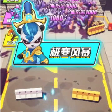 超级熊猫人微信版 超级熊猫人微信版
