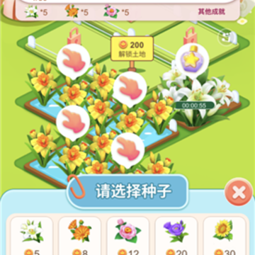 温暖花园微信版 温暖花园微信版