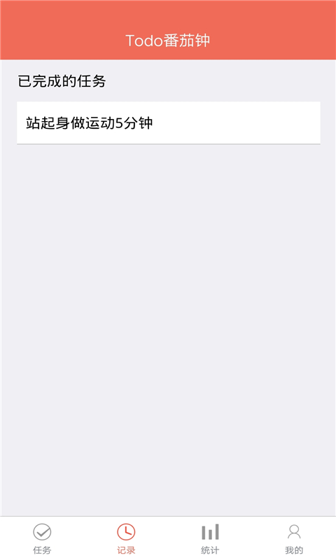 ����ʱ�����v1.0 ��׿��