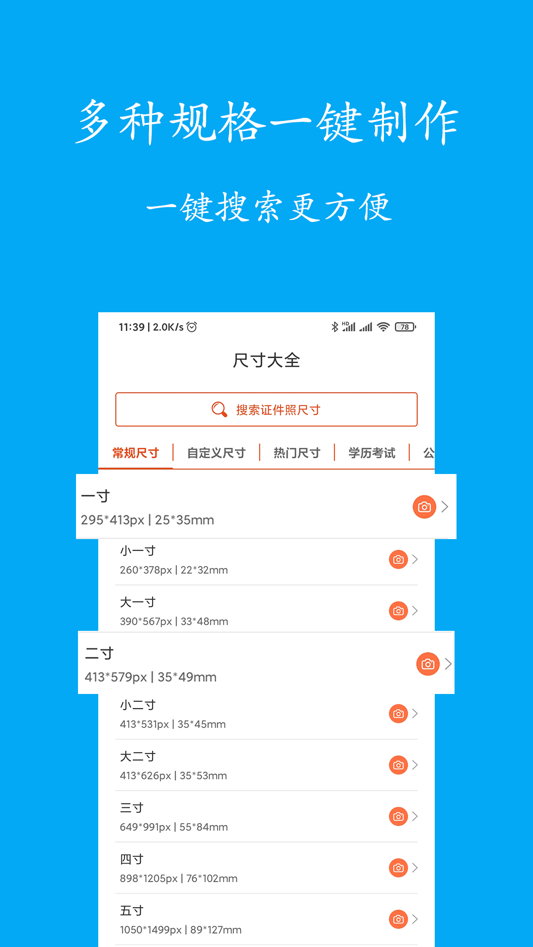 �������֤��������v2.0.1 ��׿��
