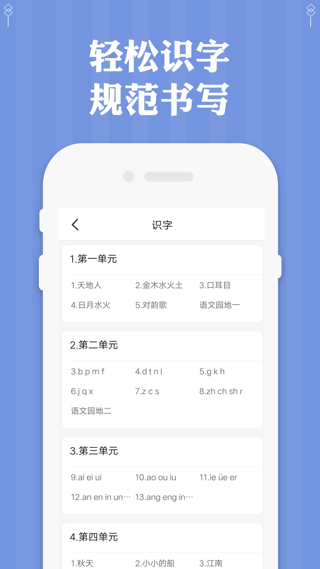 һ�꼶�ϲ��²�����v1.5 ���°�
