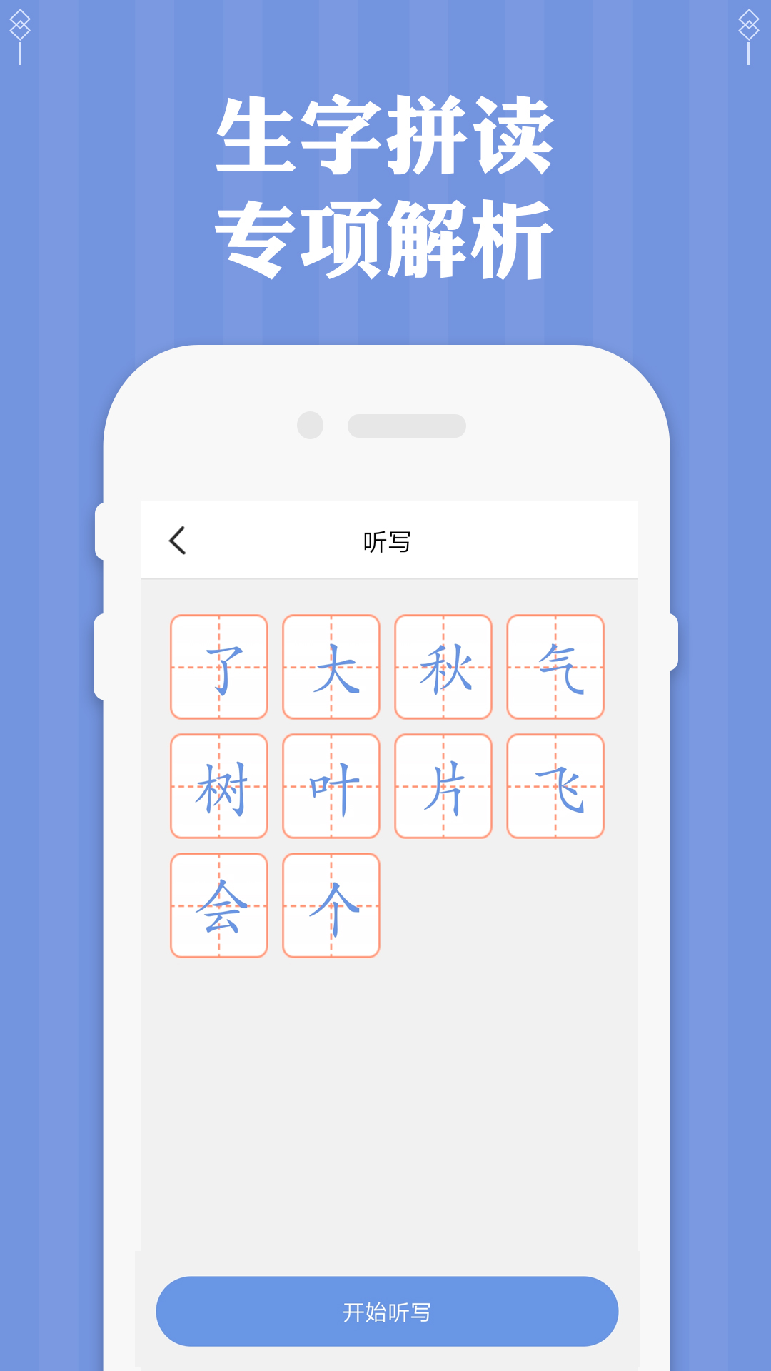 һ�꼶�ϲ��²�����v1.5 ���°�