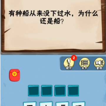 微信脑筋大作战游戏 微信脑筋大作战游戏