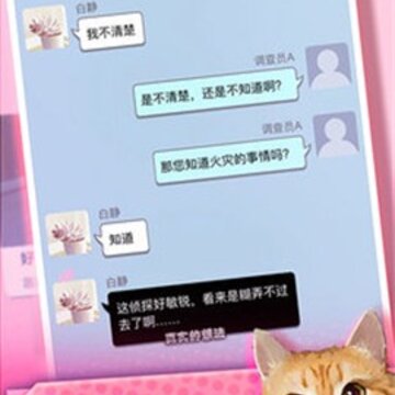 橘猫侦探社公测版 橘猫侦探社公测版