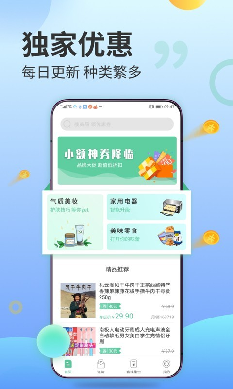 ��Ǯ׬��ְv1.0 ��׿��