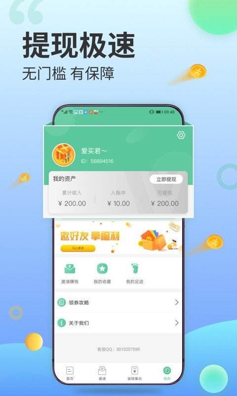 ��Ǯ׬��ְv1.0 ��׿��