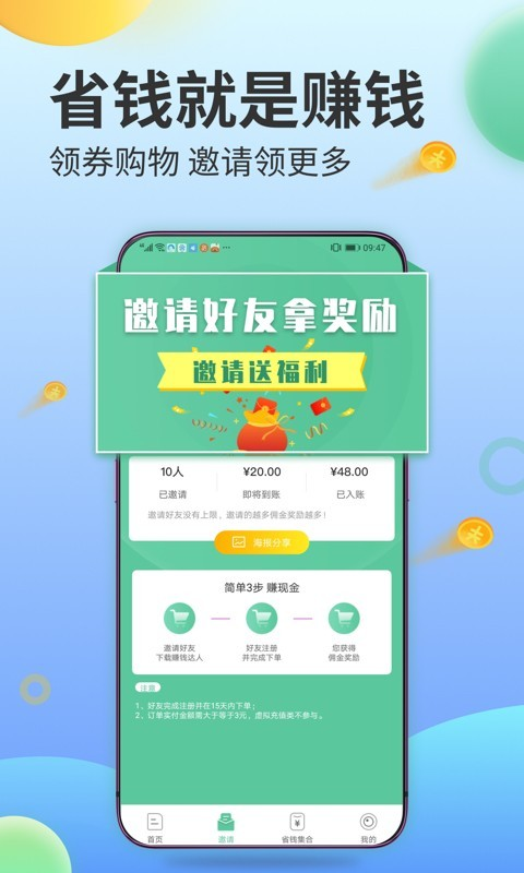 ��Ǯ׬��ְv1.0 ��׿��
