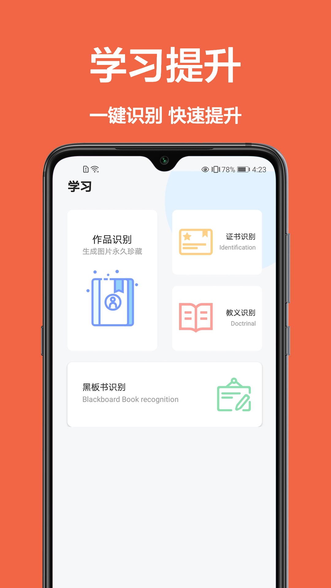 �ҵ�ɨ����appv1.0.0 ���°�