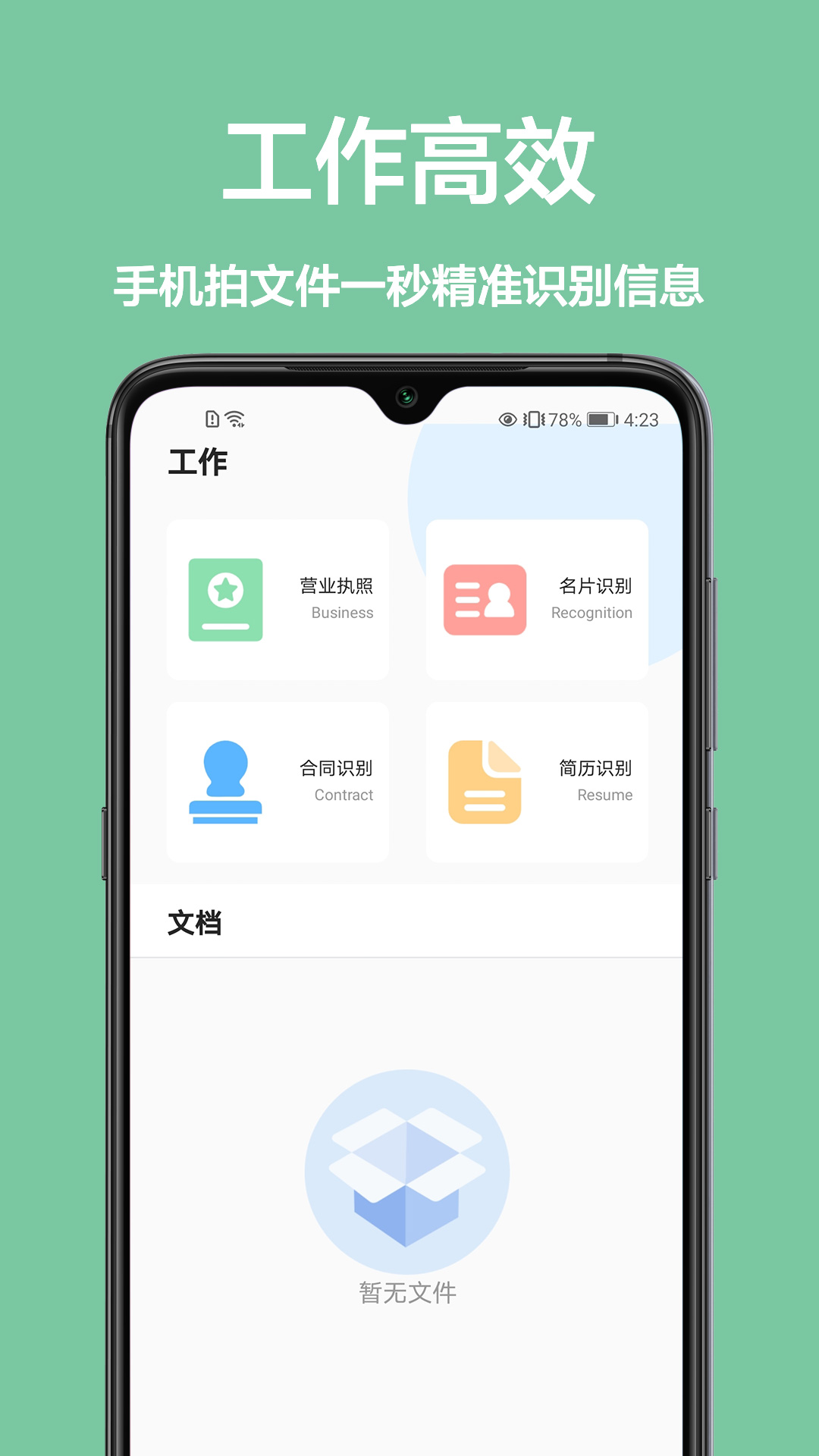 �ҵ�ɨ����appv1.0.0 ���°�