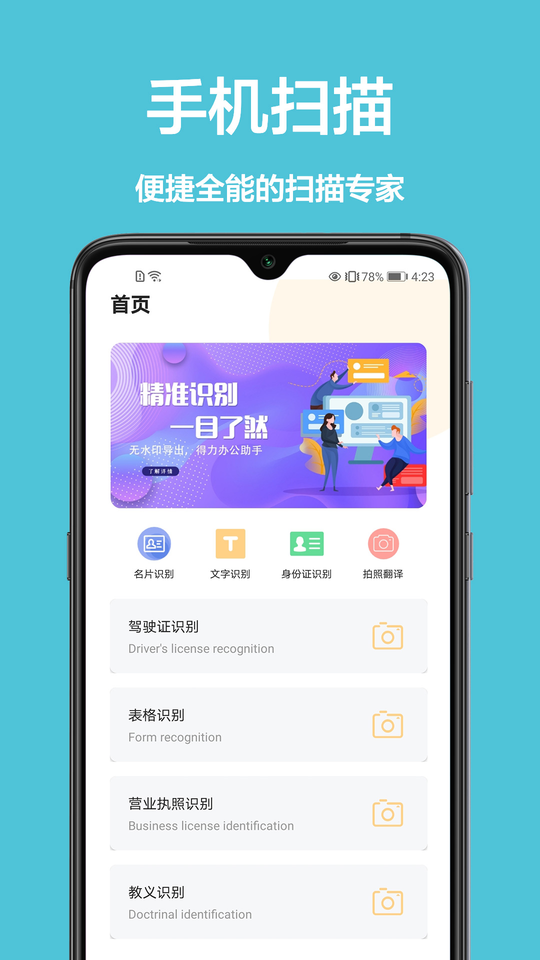 �ҵ�ɨ����appv1.0.0 ���°�