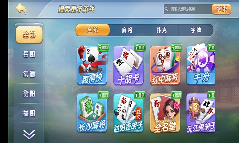 �����齫v1.0 ���°�